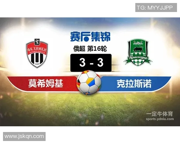 希姆基主场迎战莫斯科火车全力争胜的激烈对决即将上演